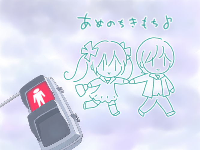 「あめのちきもち」イメージイラスト・一枚目