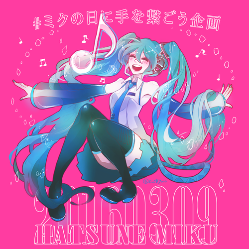 ミクの日♪♪♪っ!