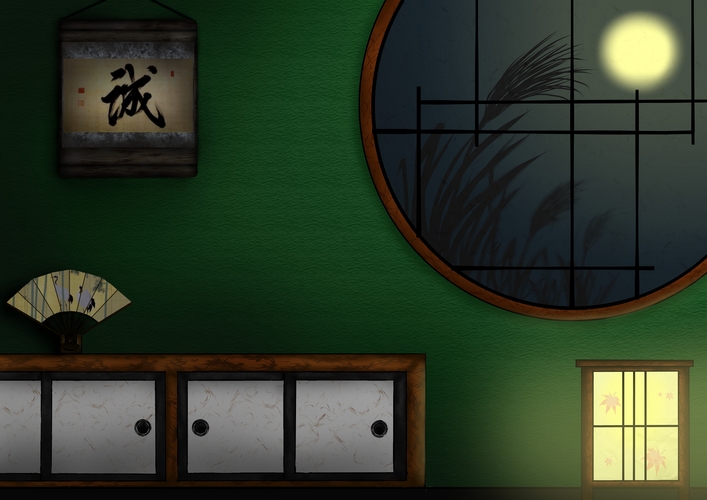 和室