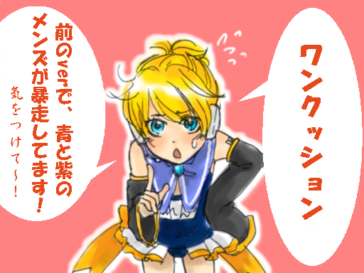 暴走!