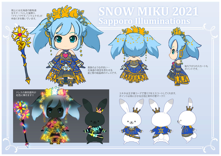 SNOW MIKU 2021 -Sapporo Illuminations-