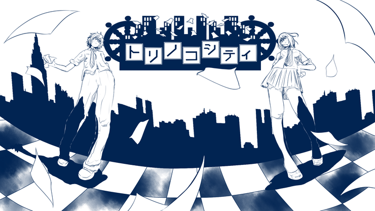 トリノコシティ