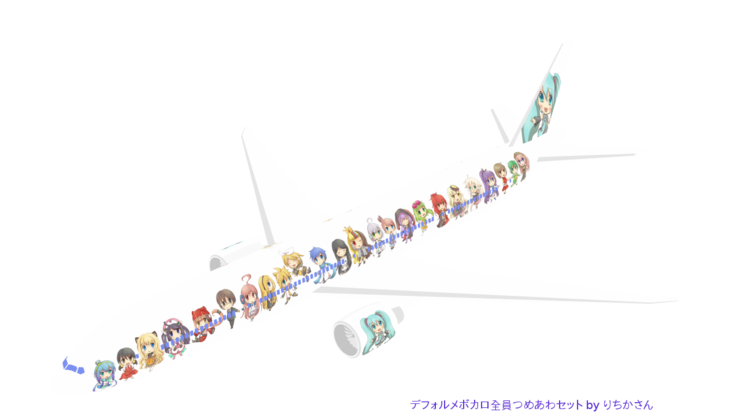 デフォルメボカロ全員つめあわセット by りちかさんで、痛飛行機を作りました。背景は、透明です。