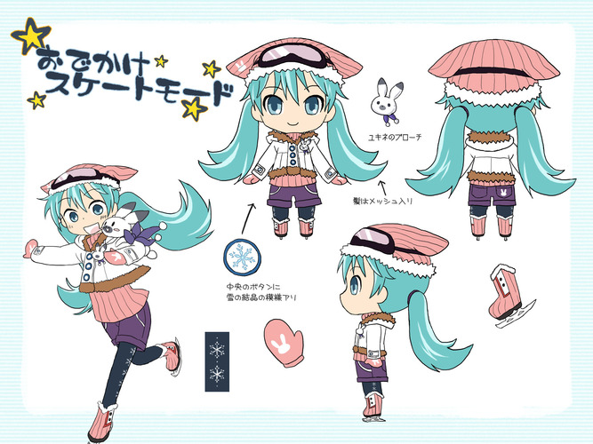 おでかけ☆スケートモード