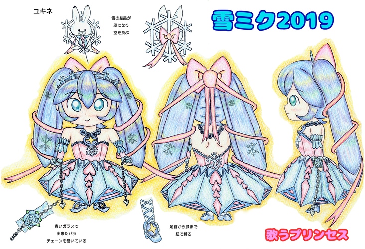 雪ミクさん2019 変身前(歌うプリンセス)