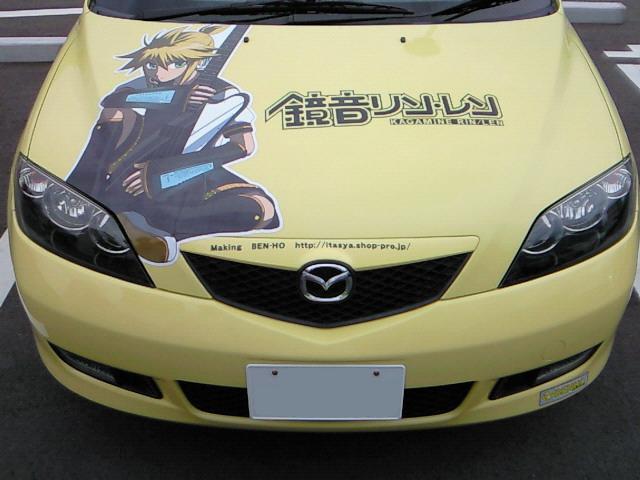 レンレンデミオ ボンネット Ver.2.0