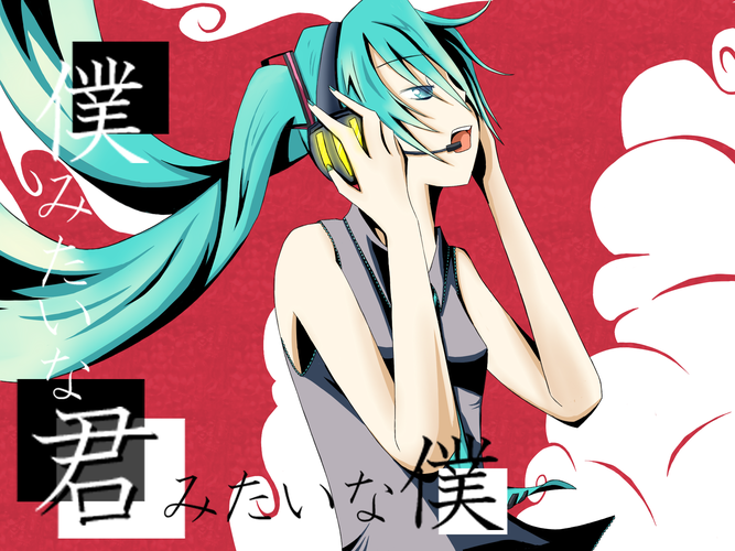 応答願います、