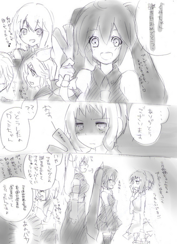 GUMIちゃんの憂鬱