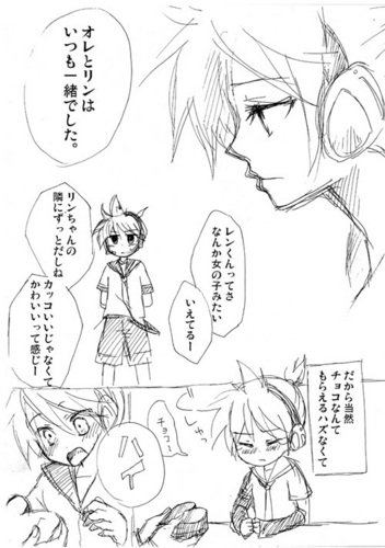 リンレンバレンタインデーその7
