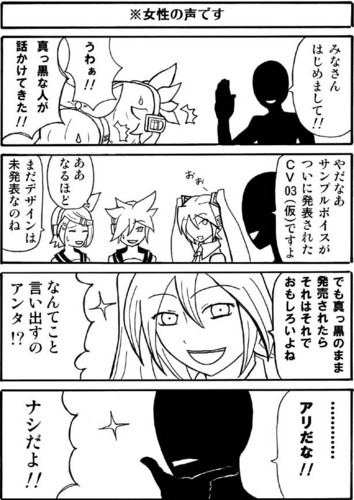 CV03さんが先輩方に挨拶をするようです。
