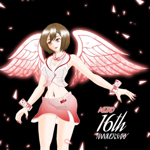 MEIKOさん16歳!!