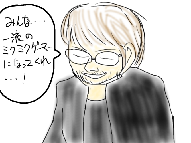 でぃばスレを見て喜ぶ1号さん