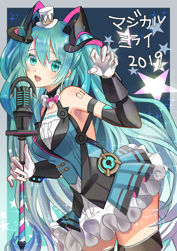 マジミラミク