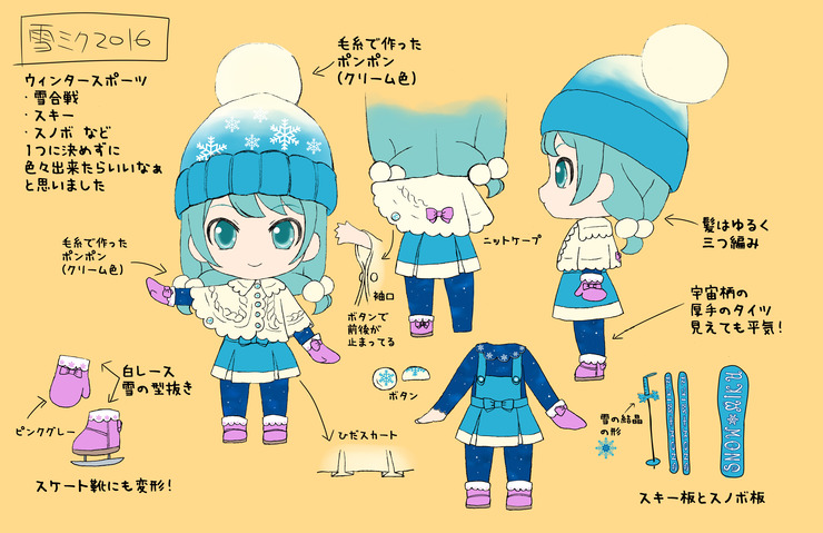 雪ミク2016