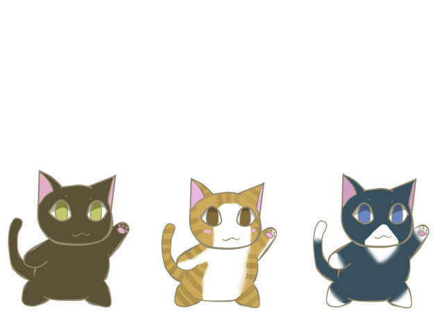 にゃんこ