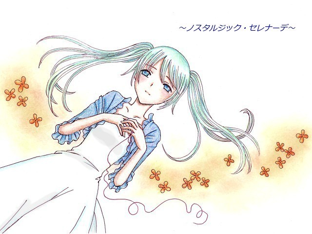 ノスタルジック・セレナーデ