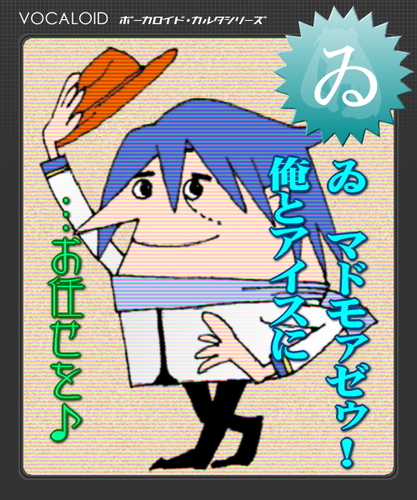 カルタシリーズ_迷子 『ゐ』 読み札