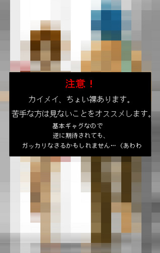 バスタイム(注意!