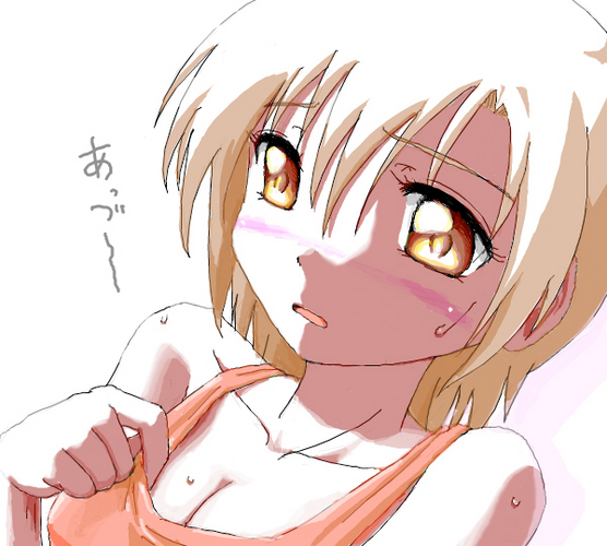あづう…
