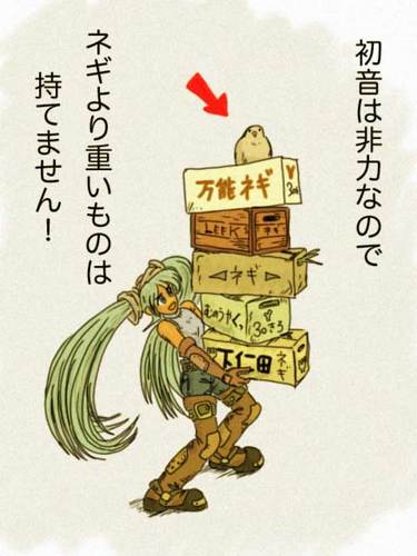 初音ミクを振り返る その3