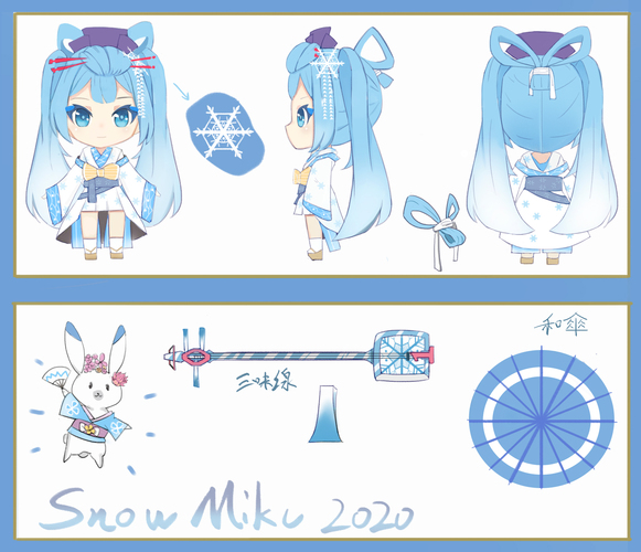 snowmiku2020 shamisen