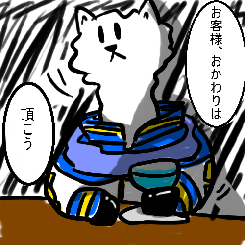 アルパカイト3