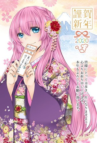 お着物ルカさん