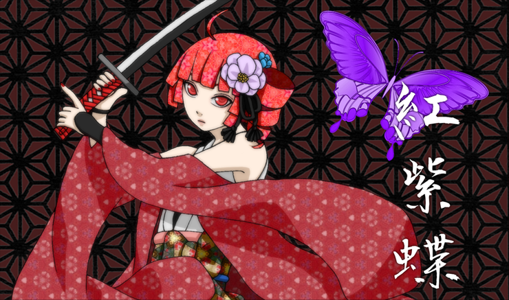 紅紫蝶