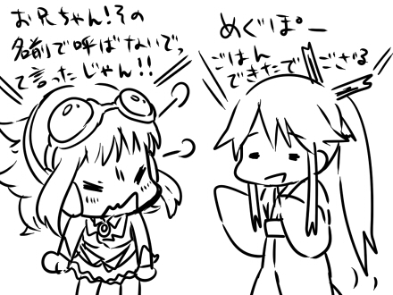 妄想