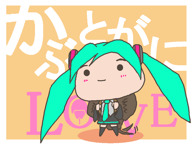 かぶとがにLOVE