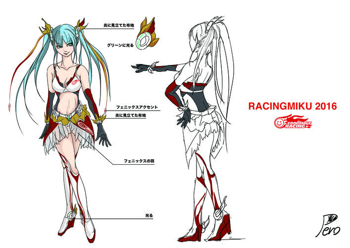 レーシングMIKU2016衣装デザイン