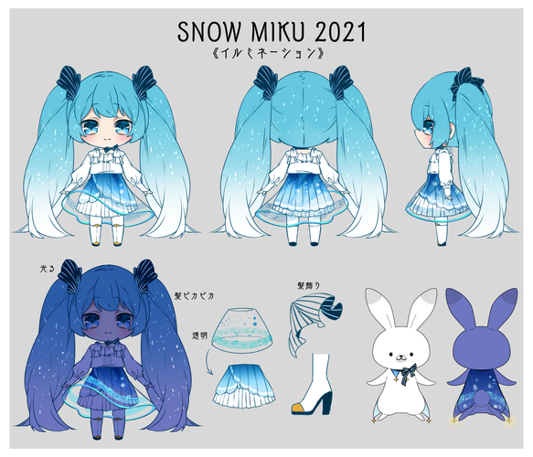 Snow Miku 2021