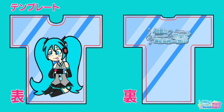 Miku playing a switch