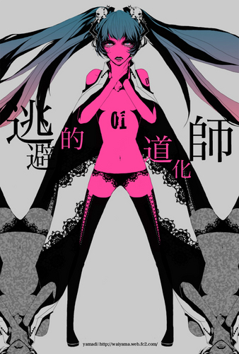 逃避的道化師