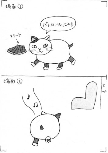 マルちゃん危機一髪1と2