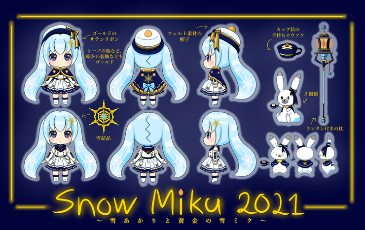 雪ミク2021 作品案2 ~雪あかりと黄金の雪ミク~