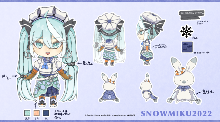 雪ミク2022衣装公募 -Snow Sailor-