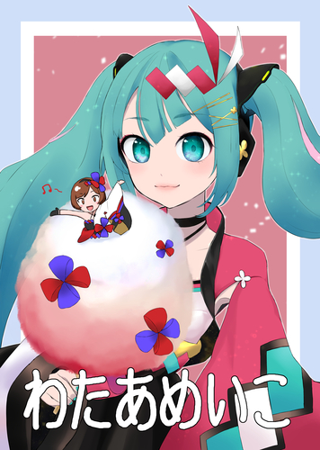 ふわふわたあめいこさん!
