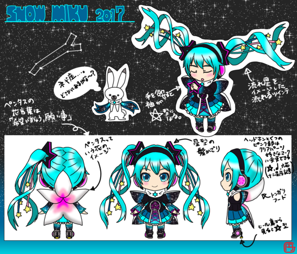 雪ミク2017案⑫ペンタスのミクさん