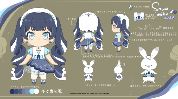 雪ミク2022ー冬と海の歌