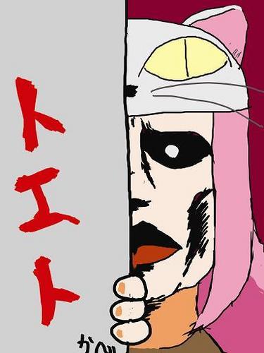 トエトのつもりで描いた!!