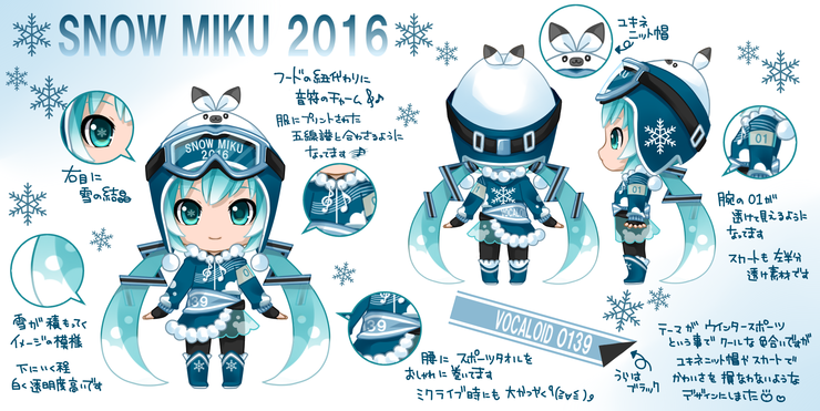 SNOW MIKU 2016