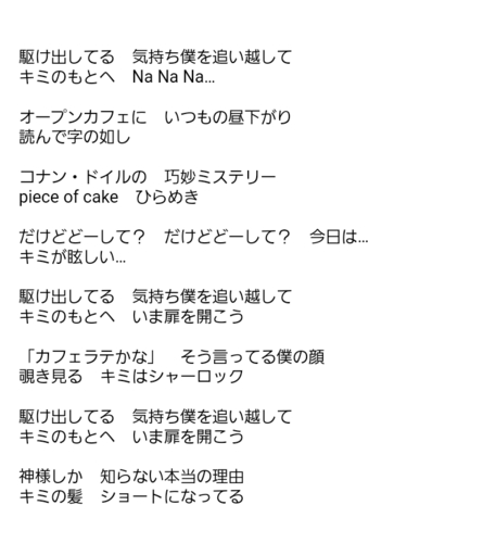 作詞→きょお1さん※修正後 (タイトル未定)