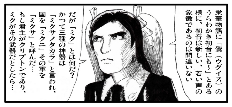 妖怪ハンター_ミク田零-zerow