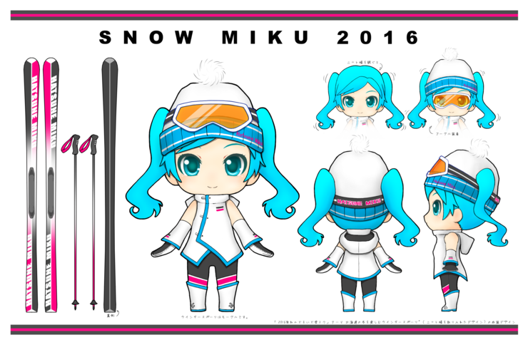 雪ミク2016 モーグル!!