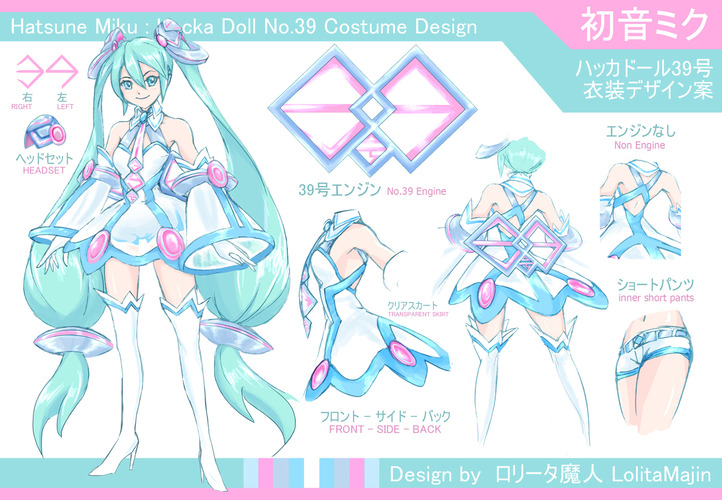ロリータ魔人のハッカドール39号