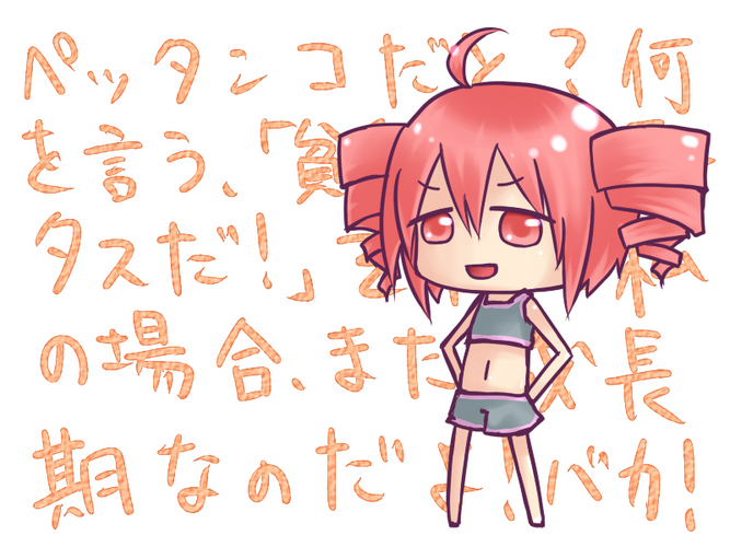 らくがき