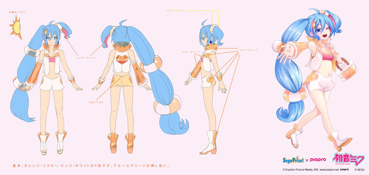 スケルトンサマー!