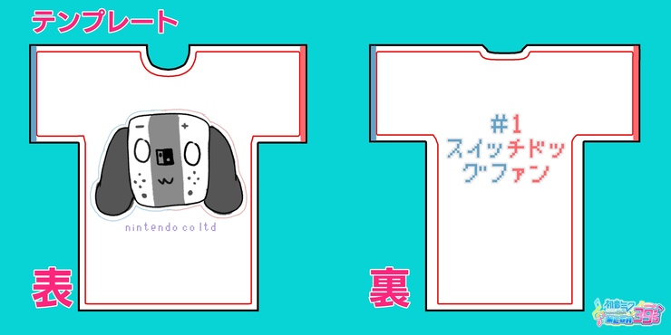 switch-dog fan T