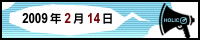 VocalHolic Banner